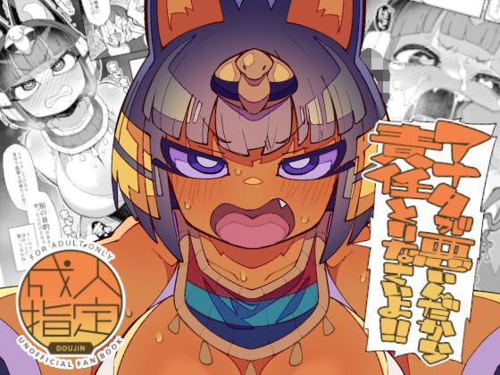 アナタが悪いんだから責任取りなさいよ！！ アイキャッチ画像 【無料同人エロ漫画ゆきん】