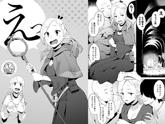 えっ アイキャッチ画像 【無料同人エロ漫画ゆきん】